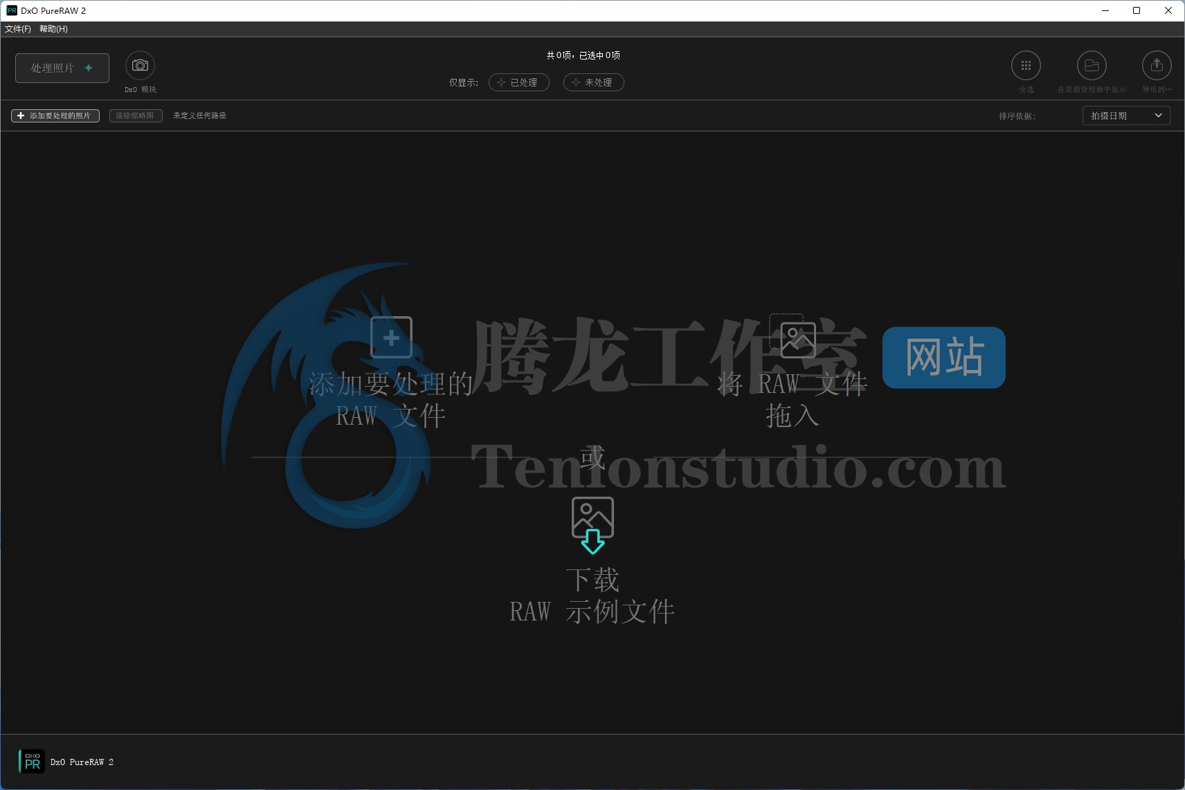 RAW格式图像处理软件 DxO PureRAW v2.5.0 Build 13 破解版插图 RAW格式图像处理软件 DxO PureRAW v2.5.0 Build 13 破解版插图