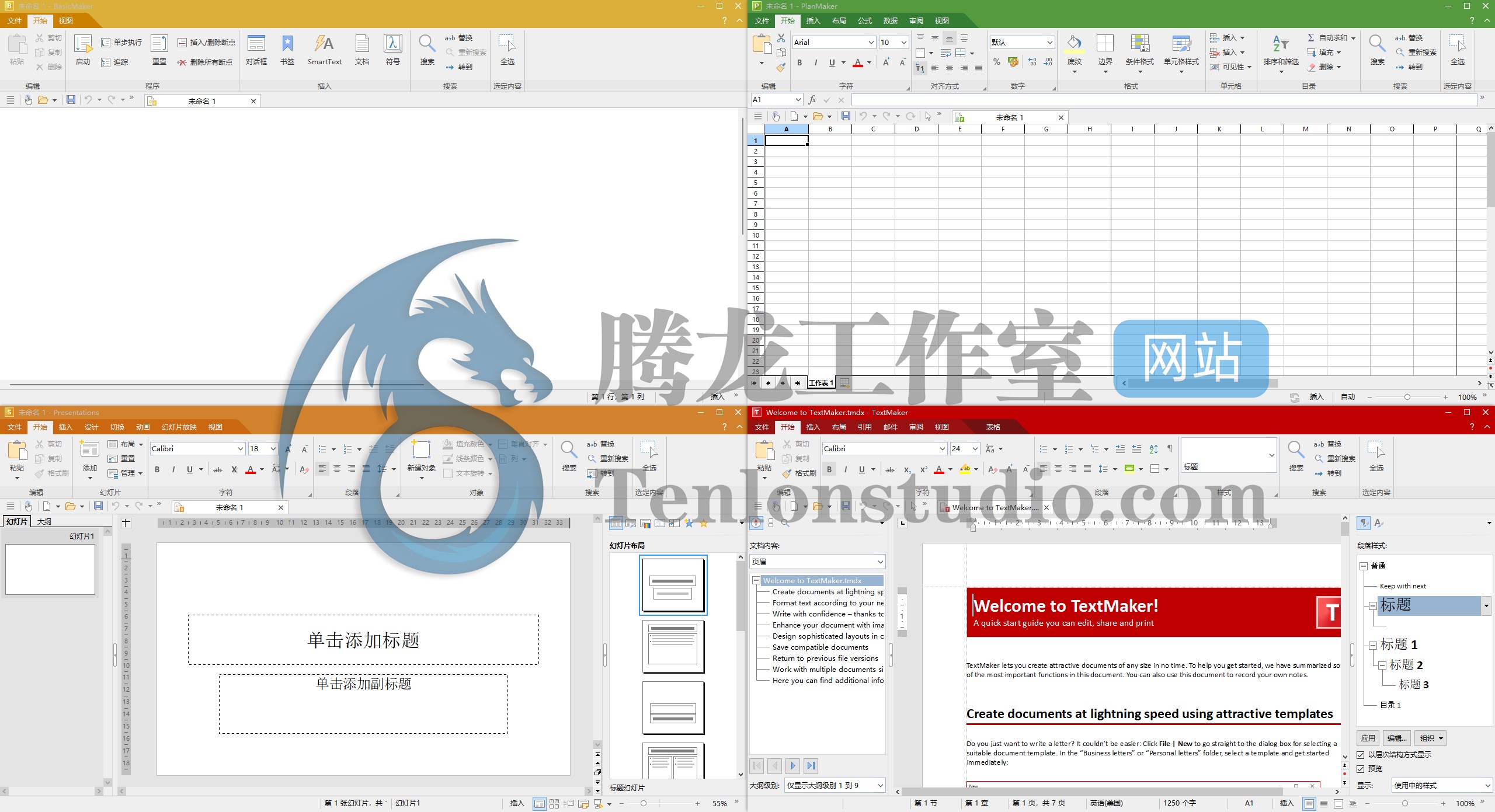 专业办公套件 SoftMaker Office Professional 2021 Rev S1066.0605 破解版插图 专业办公套件 SoftMaker Office Professional 2021 Rev S1066.0605 破解版插图