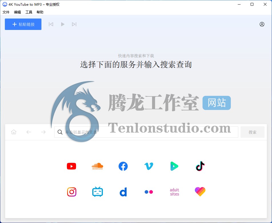 视频下载转MP3音频工具 4K YouTube to MP3 v5.0.0.0048 便携破解版插图 视频下载转MP3音频工具 4K YouTube to MP3 v5.0.0.0048 便携破解版插图