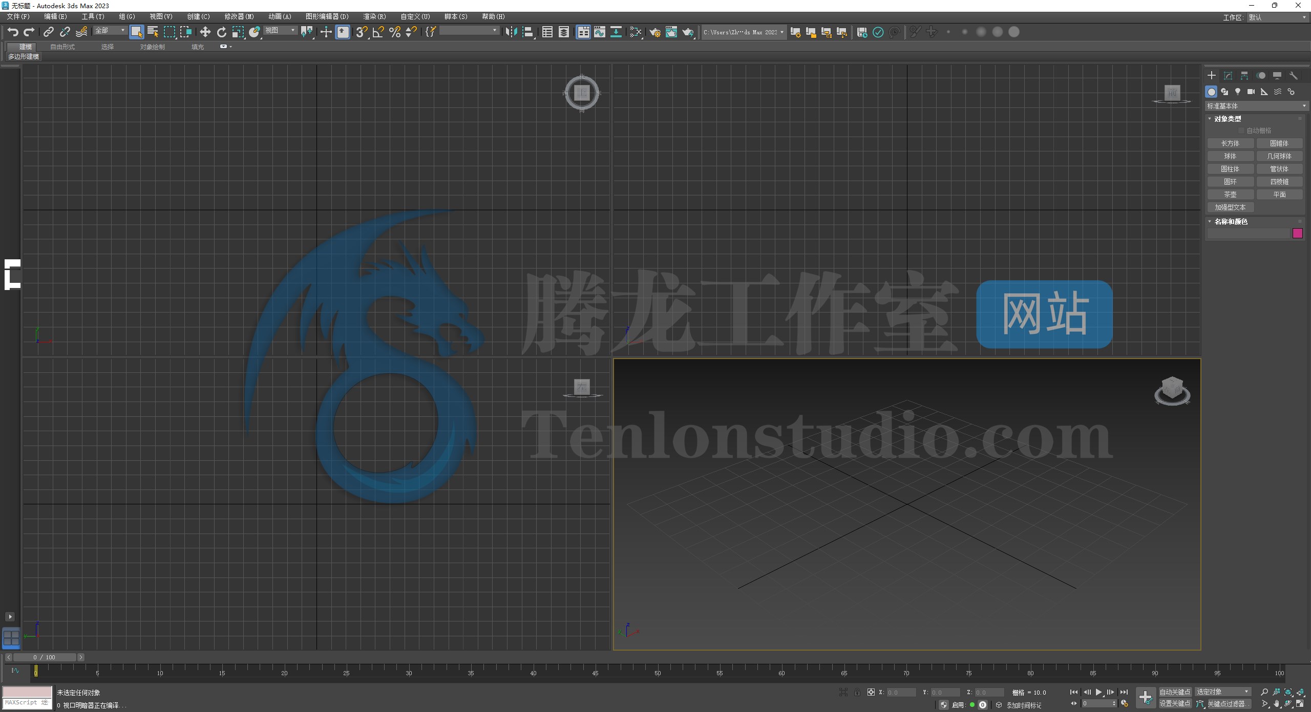 3D建模和渲染软件 Autodesk 3ds Max v2023.2.2 破解版插图 3D建模和渲染软件 Autodesk 3ds Max v2023.2.2 破解版插图