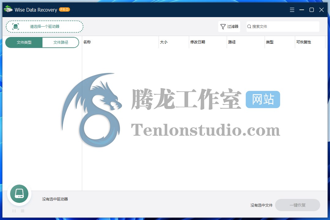 数据恢复软件 Wise Data Recovery v6.1.4.496 便携破解版插图2 数据恢复软件 Wise Data Recovery v6.1.4.496 便携破解版插图2