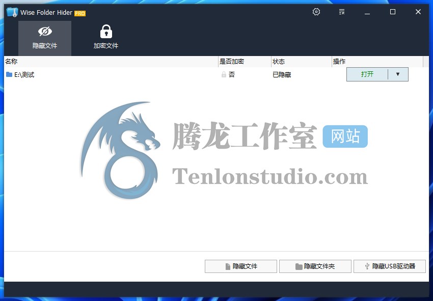 文件文件夹隐藏加密软件 Wise Folder Hider Pro v4.4.3.202 便携破解版插图1 文件文件夹隐藏加密软件 Wise Folder Hider Pro v4.4.3.202 便携破解版插图1