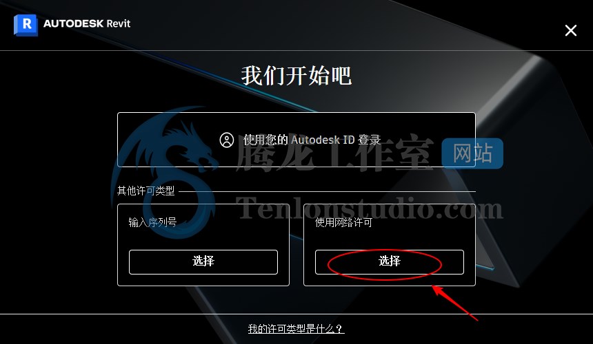 建筑信息模型软件 Autodesk Revit 2023 破解版插图2 建筑信息模型软件 Autodesk Revit 2023 破解版插图2