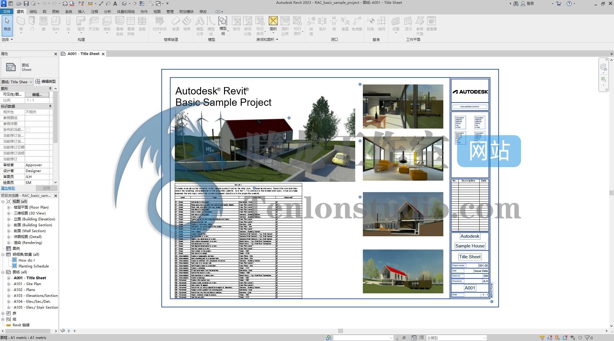建筑信息模型软件 Autodesk Revit 2023 破解版插图 建筑信息模型软件 Autodesk Revit 2023 破解版插图