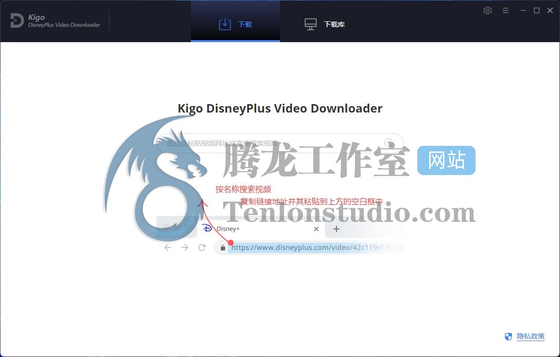 迪士尼Plus视频下载工具 Kigo DisneyPlus Video Downloader v1.4.0 便携版
