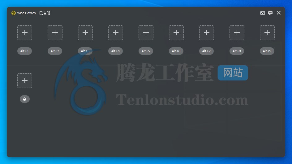 【正版限免】Wise Hotkey Pro 程序热键快速启动工具插图1