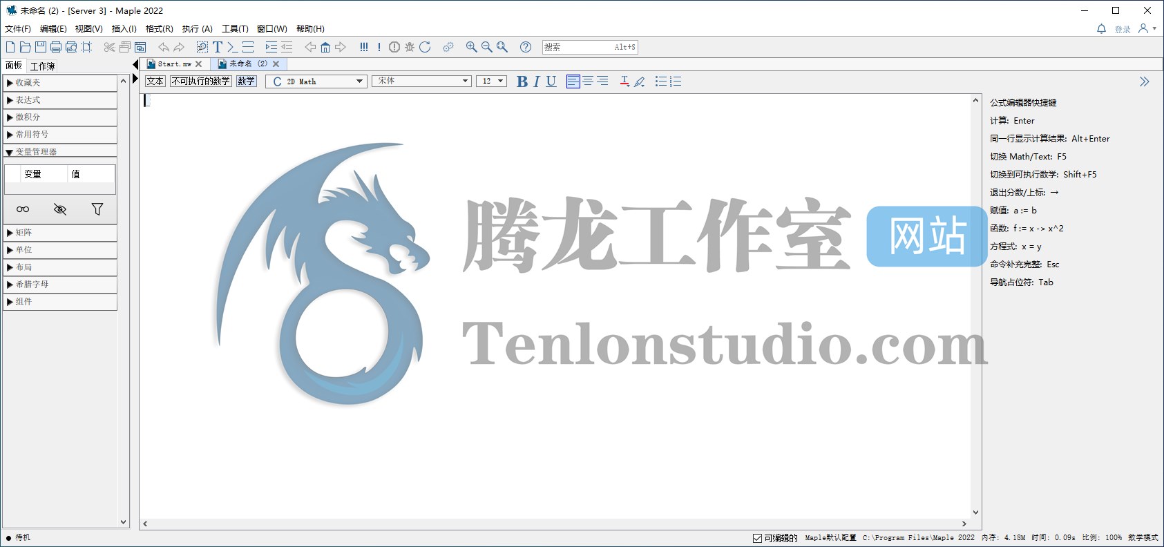 Maplesoft Maple 2022.2 数学分析软件插图 Maplesoft Maple 2022.2 数学分析软件插图
