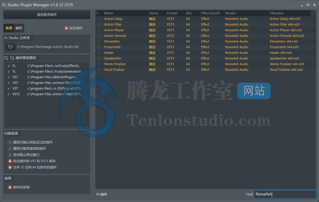 音频效果器插件包 NoiseAsh Palmary Collection v1.3.9