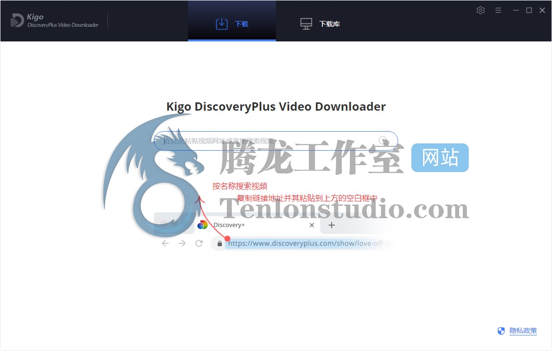 DiscoveryPlus视频下载器 Kigo DiscoveryPlus Video Downloader v1.1.0 便携版插图