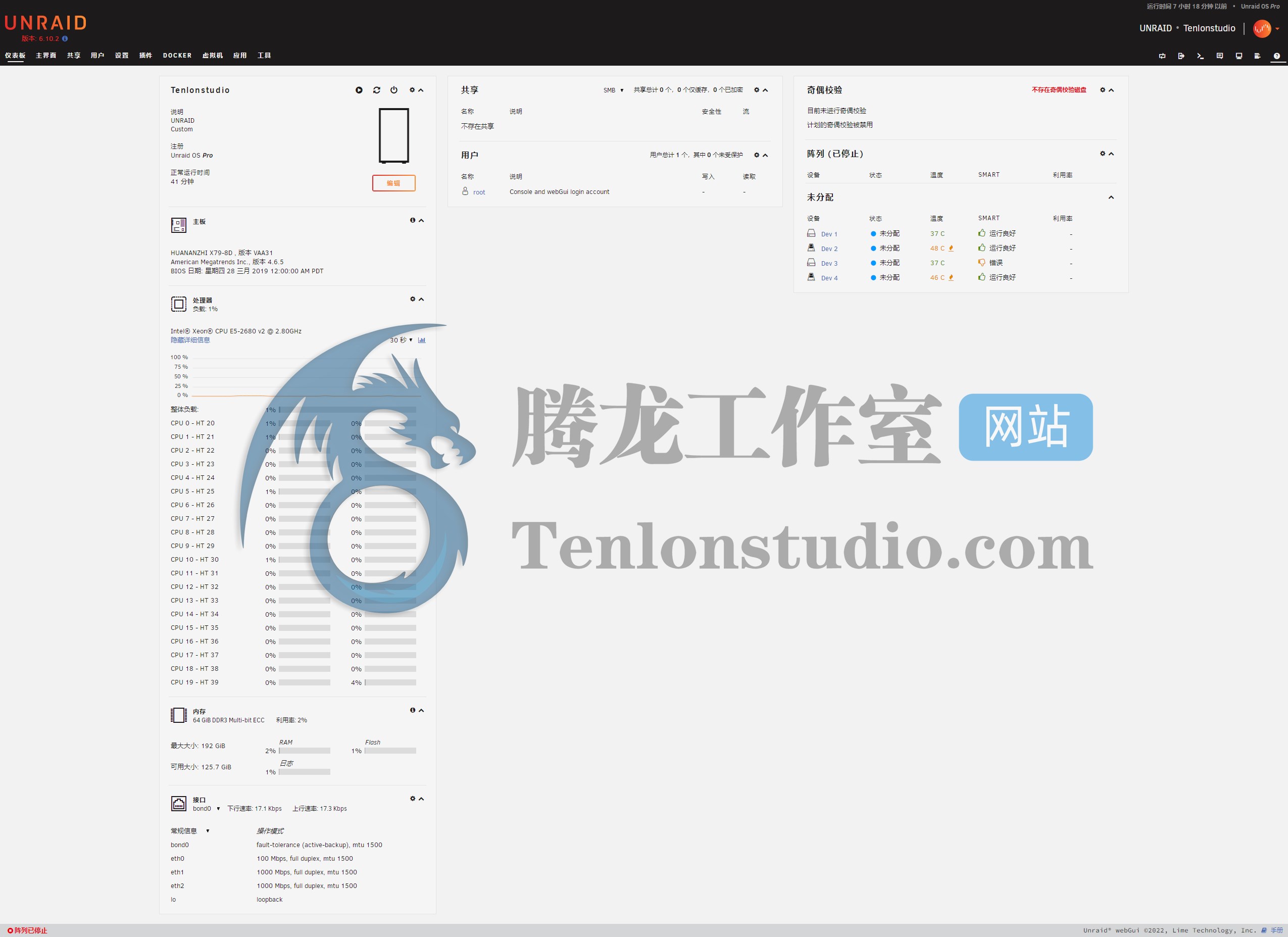 Lime Technology Unraid OS Pro v6.11.5 服务器虚拟化系统插图 Lime Technology Unraid OS Pro v6.11.5 服务器虚拟化系统插图