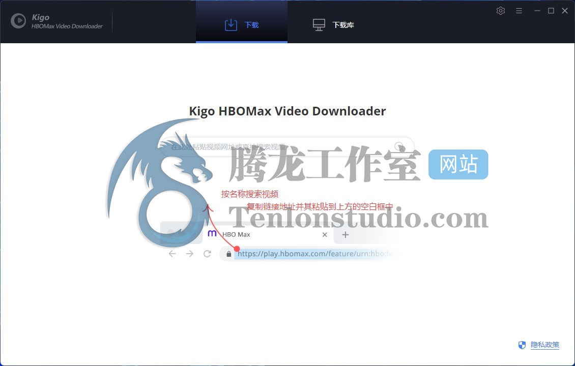 HBOMax视频下载工具 Kigo HBOMax Video Downloader v1.2.2 便携版插图
