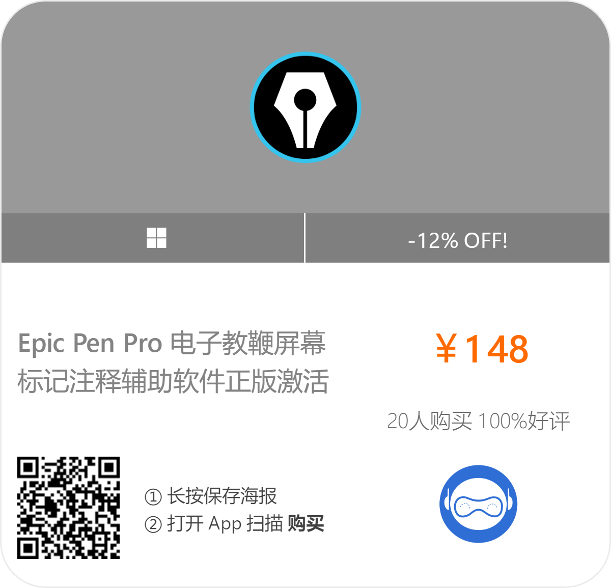 Epic Pen Pro v3.12.161 史诗笔屏幕画笔工具插图 Epic Pen Pro v3.12.161 史诗笔屏幕画笔工具插图