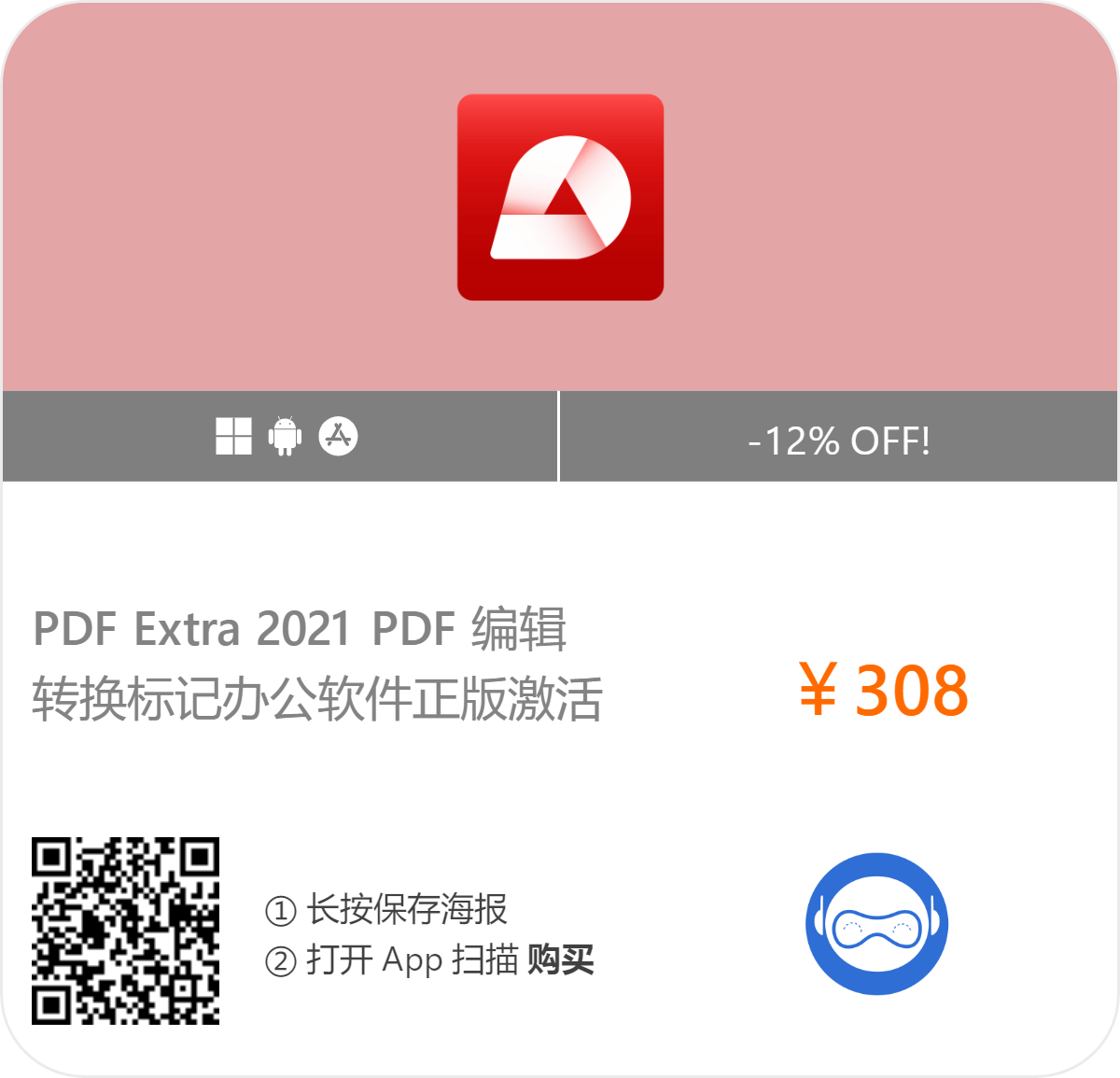 PDF Extra Ultimate v8.60.52836.0 PDF编辑器插图 PDF Extra Ultimate v8.60.52836.0 PDF编辑器插图