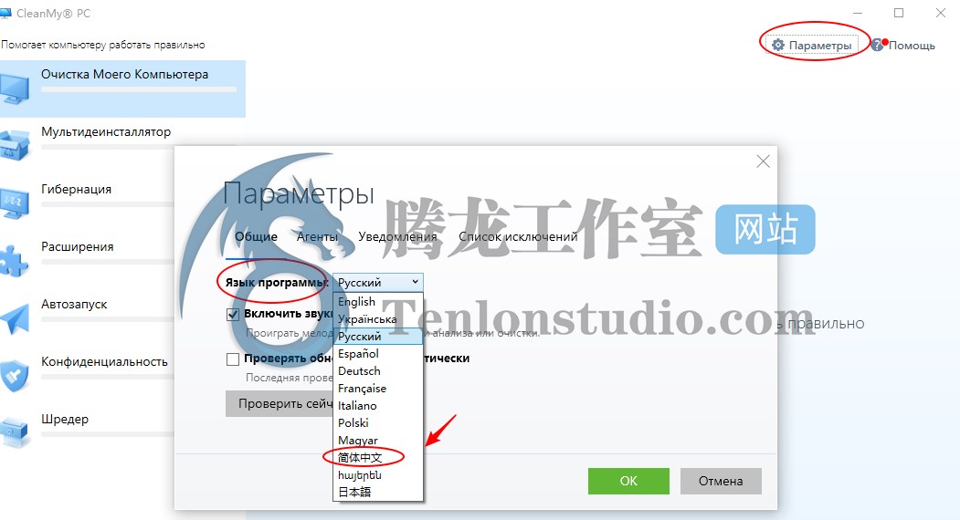 系统清理优化工具 MacPaw CleanMyPC v1.12.2.2178 便携版插图2 系统清理优化工具 MacPaw CleanMyPC v1.12.2.2178 便携版插图2