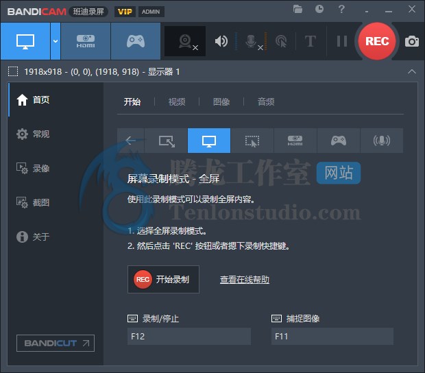 班迪屏幕录制工具 Bandicam v6.2.4.2083 便携版插图1