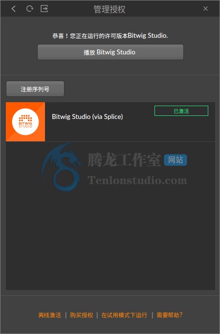 Bitwig Studio v4.3.10 数字音频工作站插图3