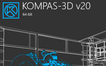 3D建模软件 KOMPAS-3D v20.0.7.3117 破解版