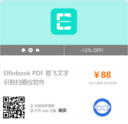 口袋里的手机扫描王，办公效率神器，扫描文档直接云端存储！插图6