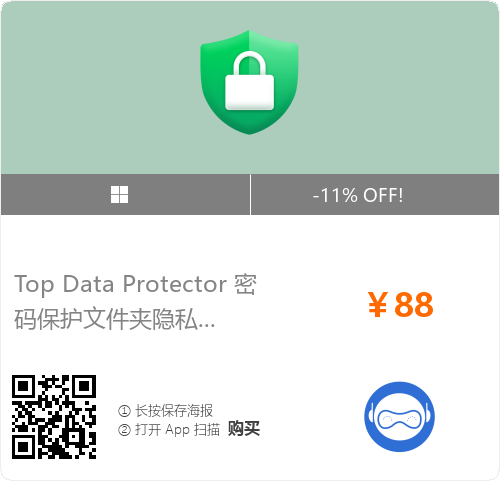 保护私人文件、照片、视频等数据以防窥探!Top Data Protector插图13 保护私人文件、照片、视频等数据以防窥探!Top Data Protector插图13