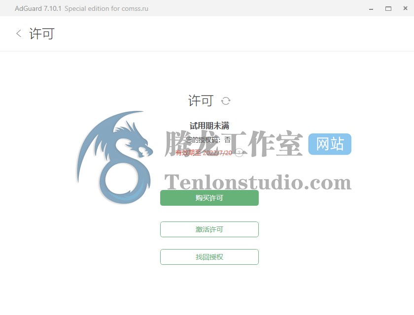 【正版限免】AdGuard Premium 广告拦截隐私保护工具插图2