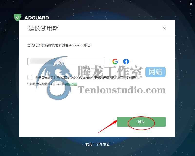 【正版限免】AdGuard Premium 广告拦截隐私保护工具插图4