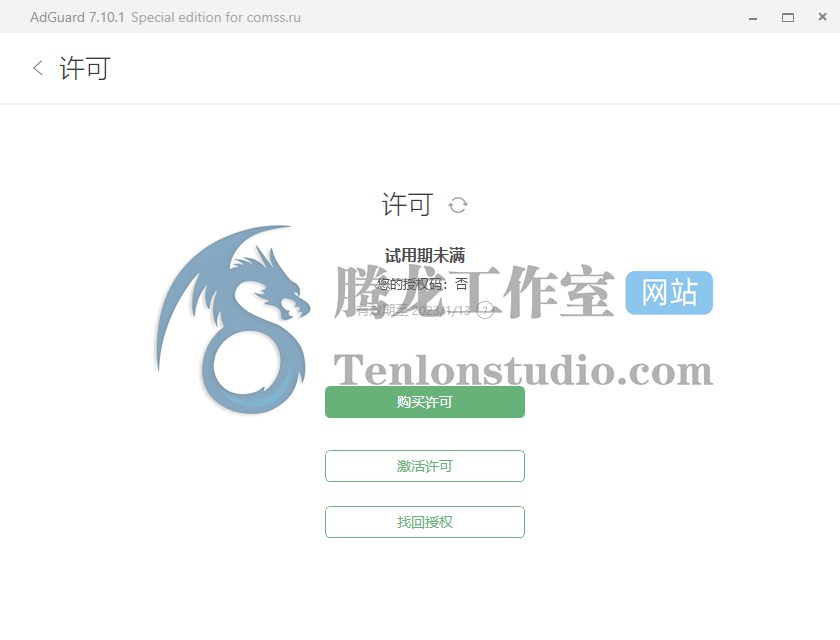【正版限免】AdGuard Premium 广告拦截隐私保护工具插图5