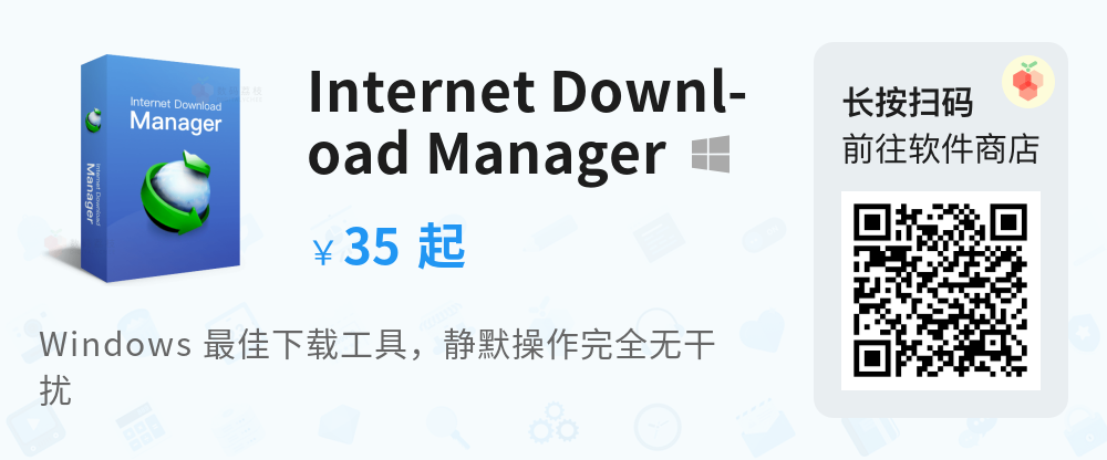 【IDM】下载管理工具 Internet Download Manager (Repack) v6.41 Build 20 俄国大神重新打包直装破解版插图 【IDM】下载管理工具 Internet Download Manager (Repack) v6.41 Build 20 俄国大神重新打包直装破解版插图