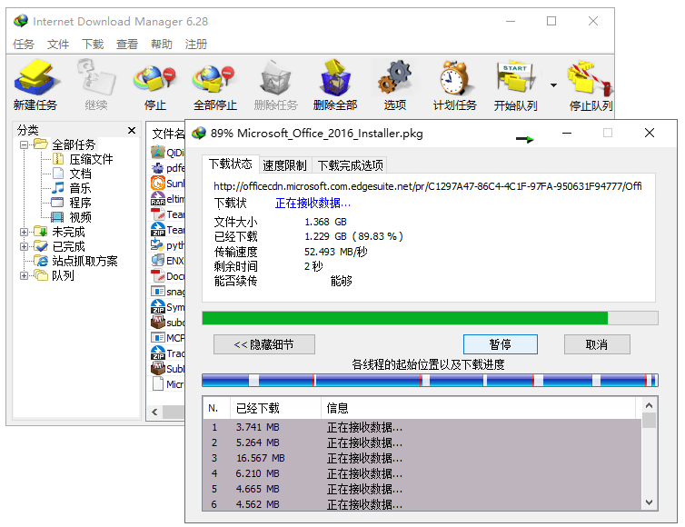 【测试勿买】电脑必备下载神器 – Internet Download Manager (IDM)插图3 【测试勿买】电脑必备下载神器 – Internet Download Manager (IDM)插图3