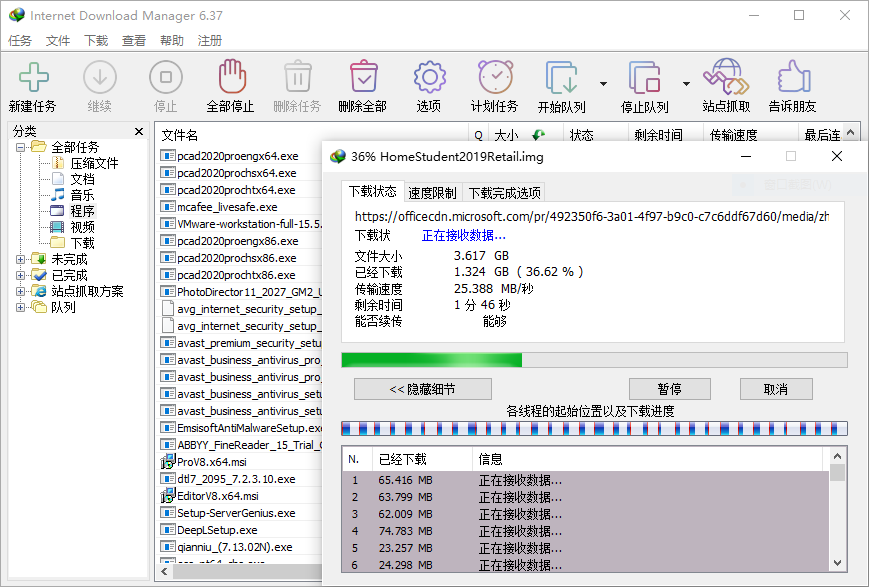 【测试勿买】电脑必备下载神器 – Internet Download Manager (IDM)插图 【测试勿买】电脑必备下载神器 – Internet Download Manager (IDM)插图