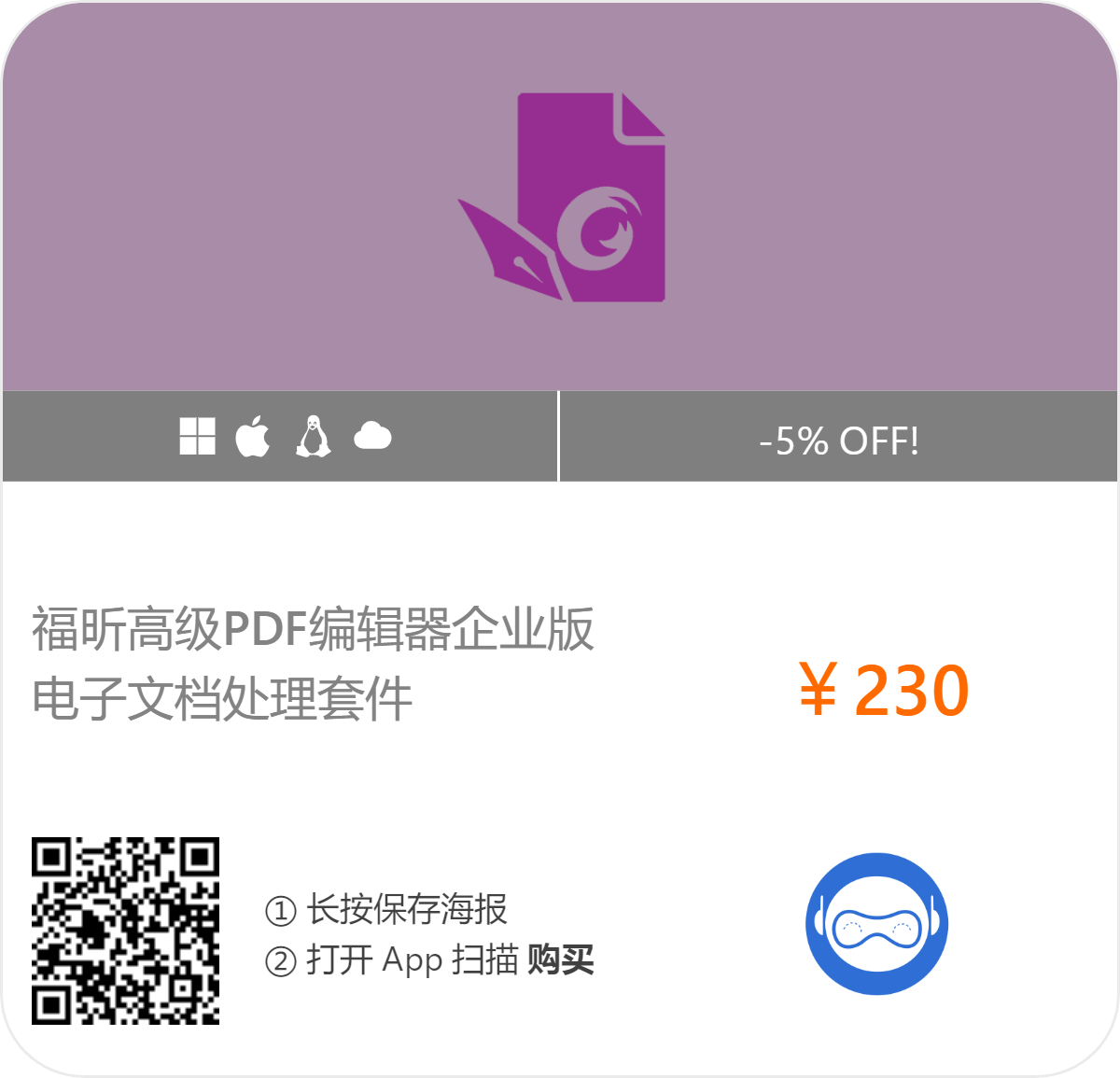 福昕高级PDF编辑器 Foxit PDF Editor Pro v12.1.2.15332 破解版插图 福昕高级PDF编辑器 Foxit PDF Editor Pro v12.1.2.15332 破解版插图