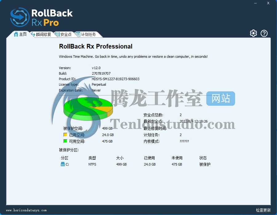 系统备份还原工具 Rollback Rx Pro v12.0 Build 2707819707 破解版插图