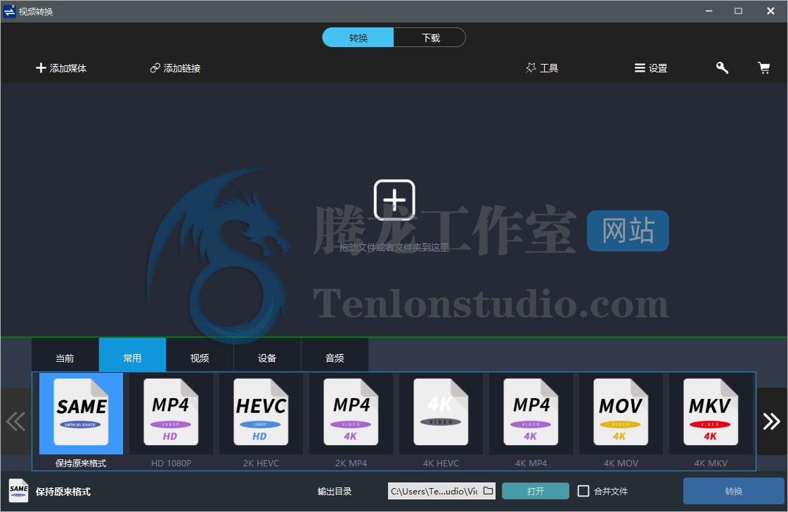 视频格式转换工具 Windows Video Converter 2022 v9.9.9.2 破解版插图 视频格式转换工具 Windows Video Converter 2022 v9.9.9.2 破解版插图