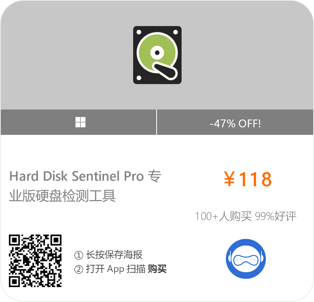 Hard Disk Sentinel 硬盘哨兵硬盘监控工具正版激活码【限时免费】插图 Hard Disk Sentinel 硬盘哨兵硬盘监控工具正版激活码【限时免费】插图