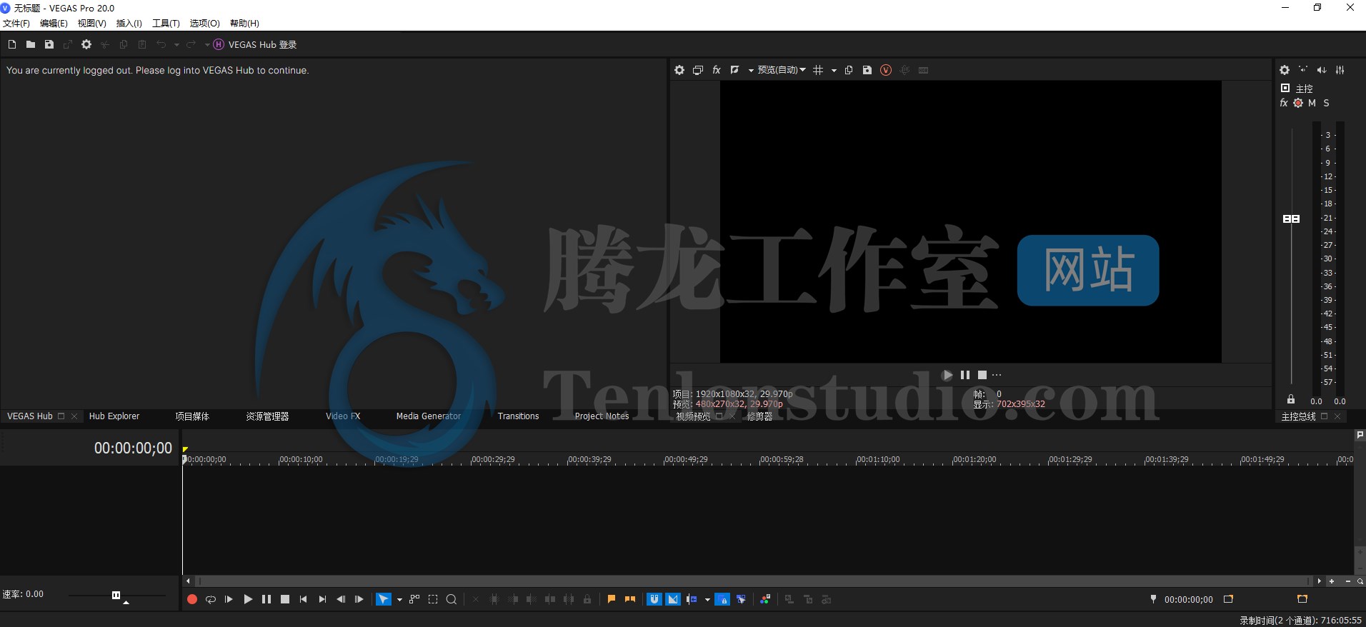 非线性视频编辑软件 MAGIX VEGAS Pro v20.0.0.403 破解版插图 非线性视频编辑软件 MAGIX VEGAS Pro v20.0.0.403 破解版插图