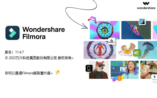 视频剪辑软件 Wondershare Filmora X v11.7.3.814 简体中文破解版