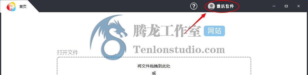 【正版限免】Geekersoft PDF Editor 奇客PDF编辑器插图1 【正版限免】Geekersoft PDF Editor 奇客PDF编辑器插图1