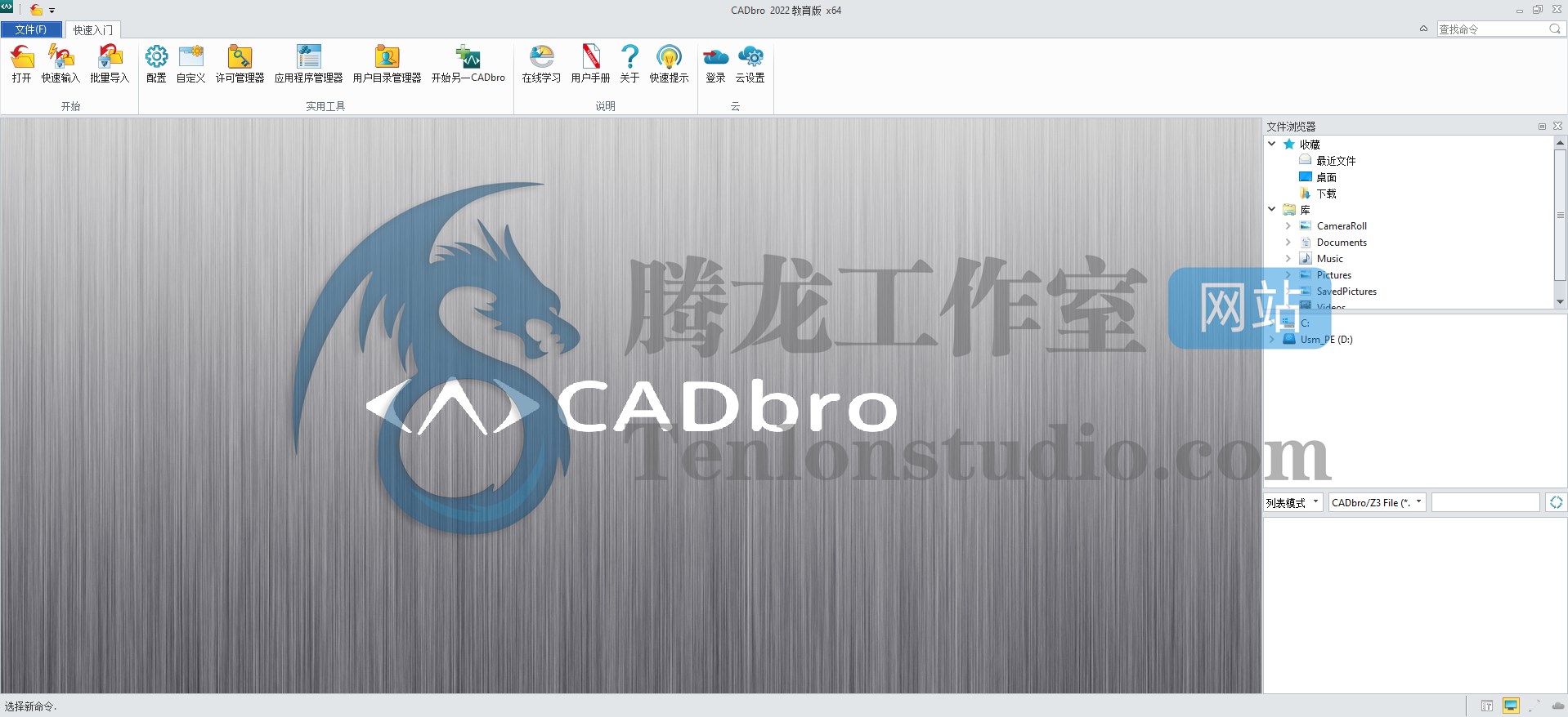 高级CAD查看器 CADbro 2022 破解版插图 高级CAD查看器 CADbro 2022 破解版插图