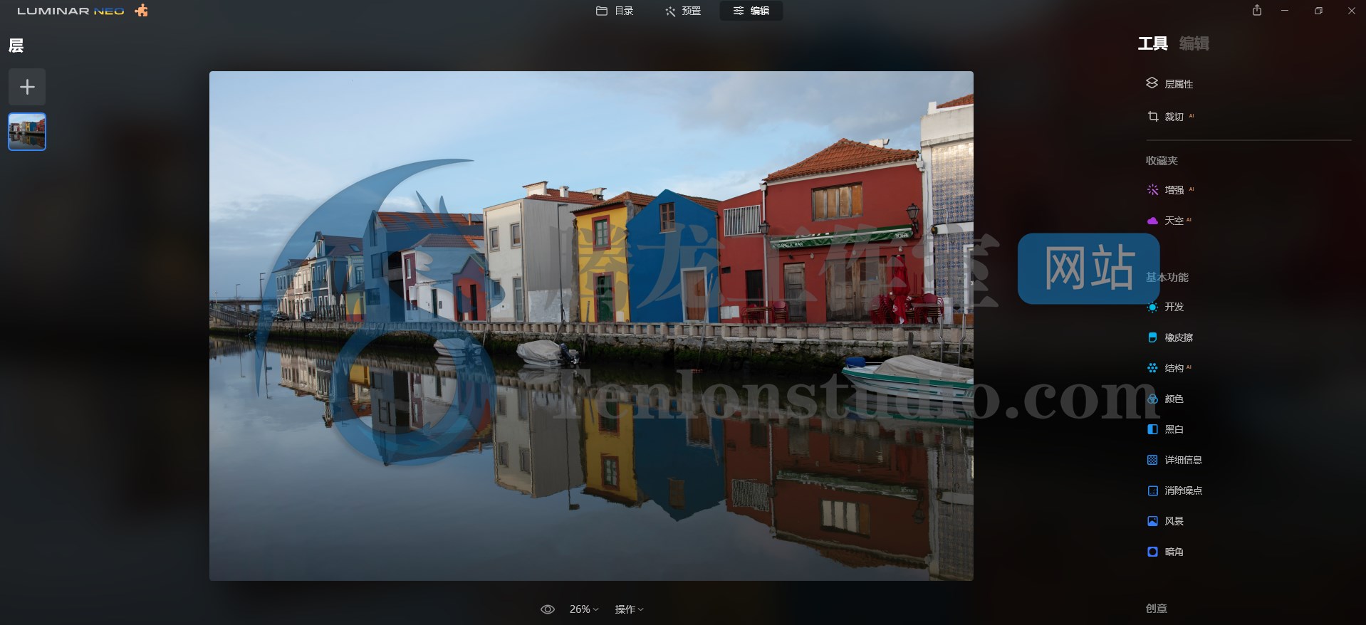 人工智能图像处理工具 Luminar Neo v1.14.0.12151 便携破解版插图 人工智能图像处理工具 Luminar Neo v1.14.0.12151 便携破解版插图