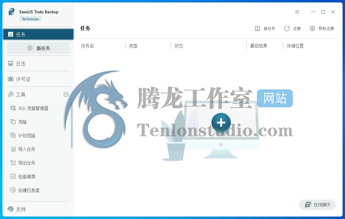 易我PC数据备份恢复工具 EaseUS Todo Backup Technician v14.2.0.0 破解版插图 易我PC数据备份恢复工具 EaseUS Todo Backup Technician v14.2.0.0 破解版插图