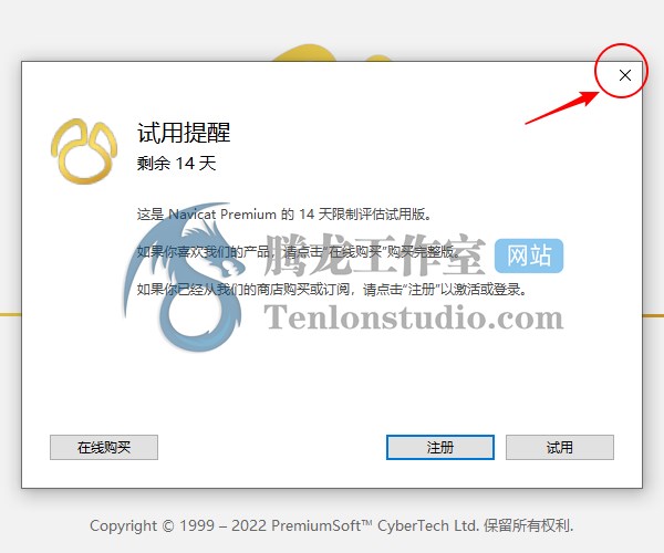MySQL数据库开发管理工具 Navicat for MySQL v16.1.12 破解版插图2 MySQL数据库开发管理工具 Navicat for MySQL v16.1.12 破解版插图2