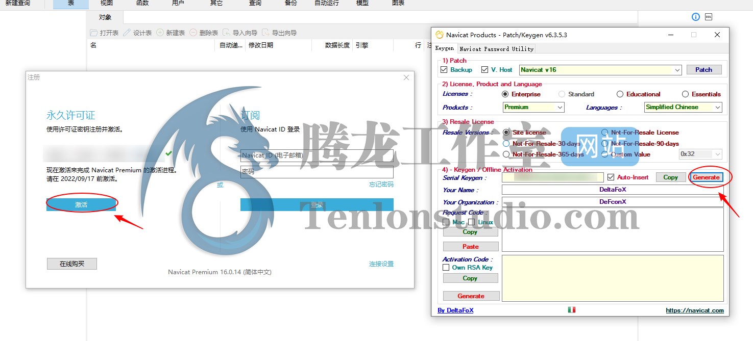 MySQL数据库开发管理工具 Navicat for MySQL v16.1.12 破解版插图4 MySQL数据库开发管理工具 Navicat for MySQL v16.1.12 破解版插图4