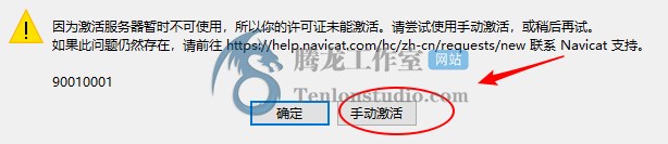 MySQL数据库开发管理工具 Navicat for MySQL v16.1.12 破解版插图5 MySQL数据库开发管理工具 Navicat for MySQL v16.1.12 破解版插图5