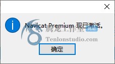 MySQL数据库开发管理工具 Navicat for MySQL v16.1.12 破解版插图7 MySQL数据库开发管理工具 Navicat for MySQL v16.1.12 破解版插图7