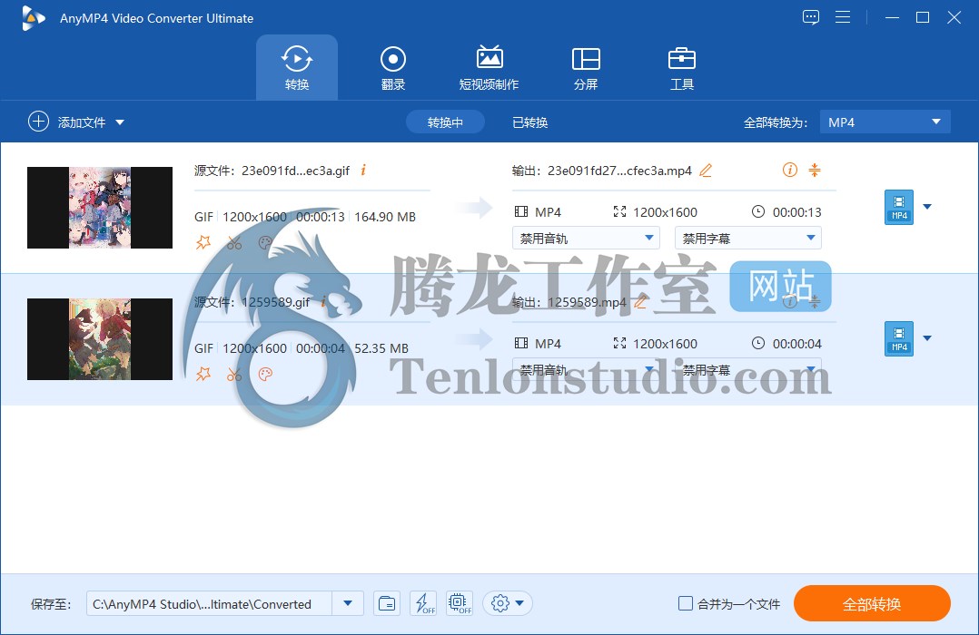 多功能视频处理工具 AnyMP4 Video Converter Ultimate v8.5.20 破解版插图 多功能视频处理工具 AnyMP4 Video Converter Ultimate v8.5.20 破解版插图