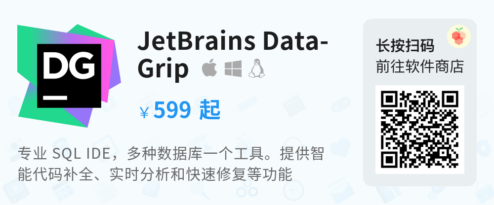 SQL数据库集成开发环境 JetBrains DataGrip v2023.1.2 破解版插图 SQL数据库集成开发环境 JetBrains DataGrip v2023.1.2 破解版插图