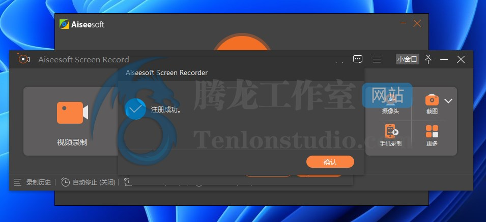 Aiseesoft Screen Recorder 屏幕截图录制软件【限时免费】插图4 Aiseesoft Screen Recorder 屏幕截图录制软件【限时免费】插图4
