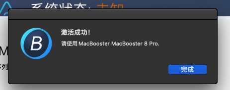 MacBooster 一站式Mac维护工具【限时免费】插图7 MacBooster 一站式Mac维护工具【限时免费】插图7