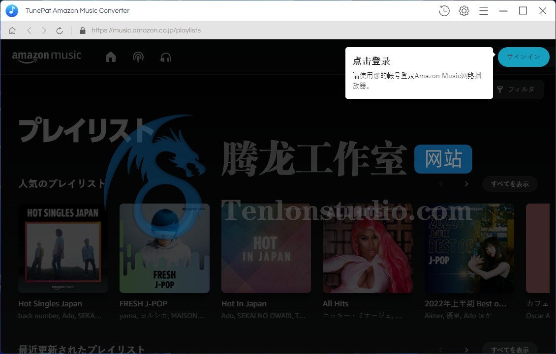 亚马逊音乐下载工具 TunePat Amazon Music Converter v2.8.3 破解版插图 亚马逊音乐下载工具 TunePat Amazon Music Converter v2.8.3 破解版插图