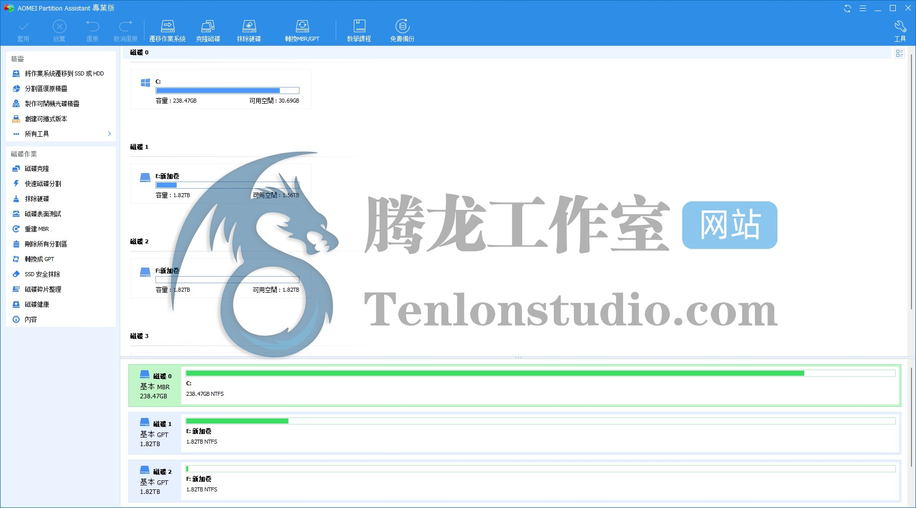 AOMEI Partition Assistant Professional 傲梅磁盘分区助手正版激活码【限时免费】插图 AOMEI Partition Assistant Professional 傲梅磁盘分区助手正版激活码【限时免费】插图