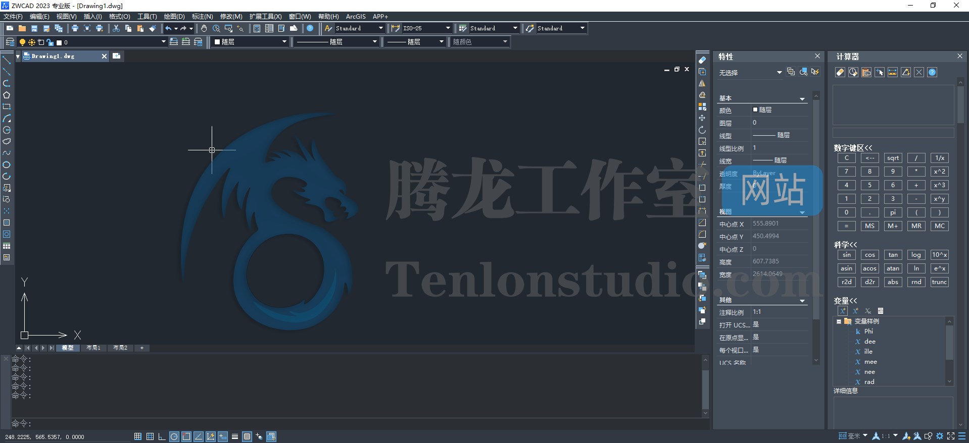 中望CAD软件 ZWCAD 2023 SP2 Professional 破解版插图 中望CAD软件 ZWCAD 2023 SP2 Professional 破解版插图